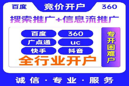 信息流广告运营公司成功案例分享
